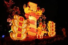 The Lantern Festival